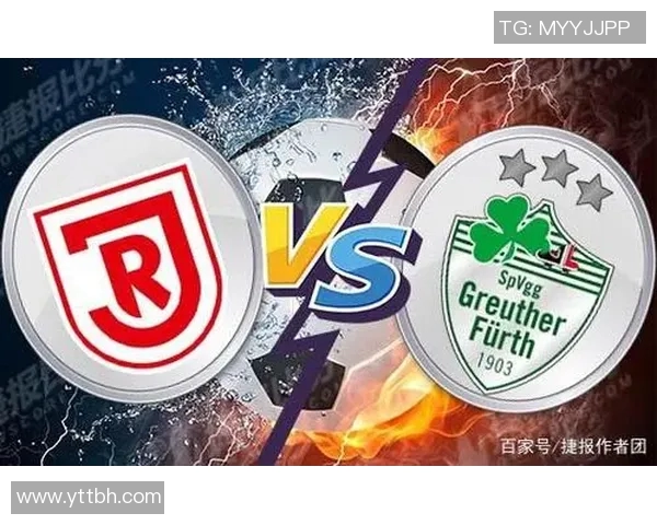 雷根斯堡对战菲尔特精彩竞猜分析与赛前预测全攻略