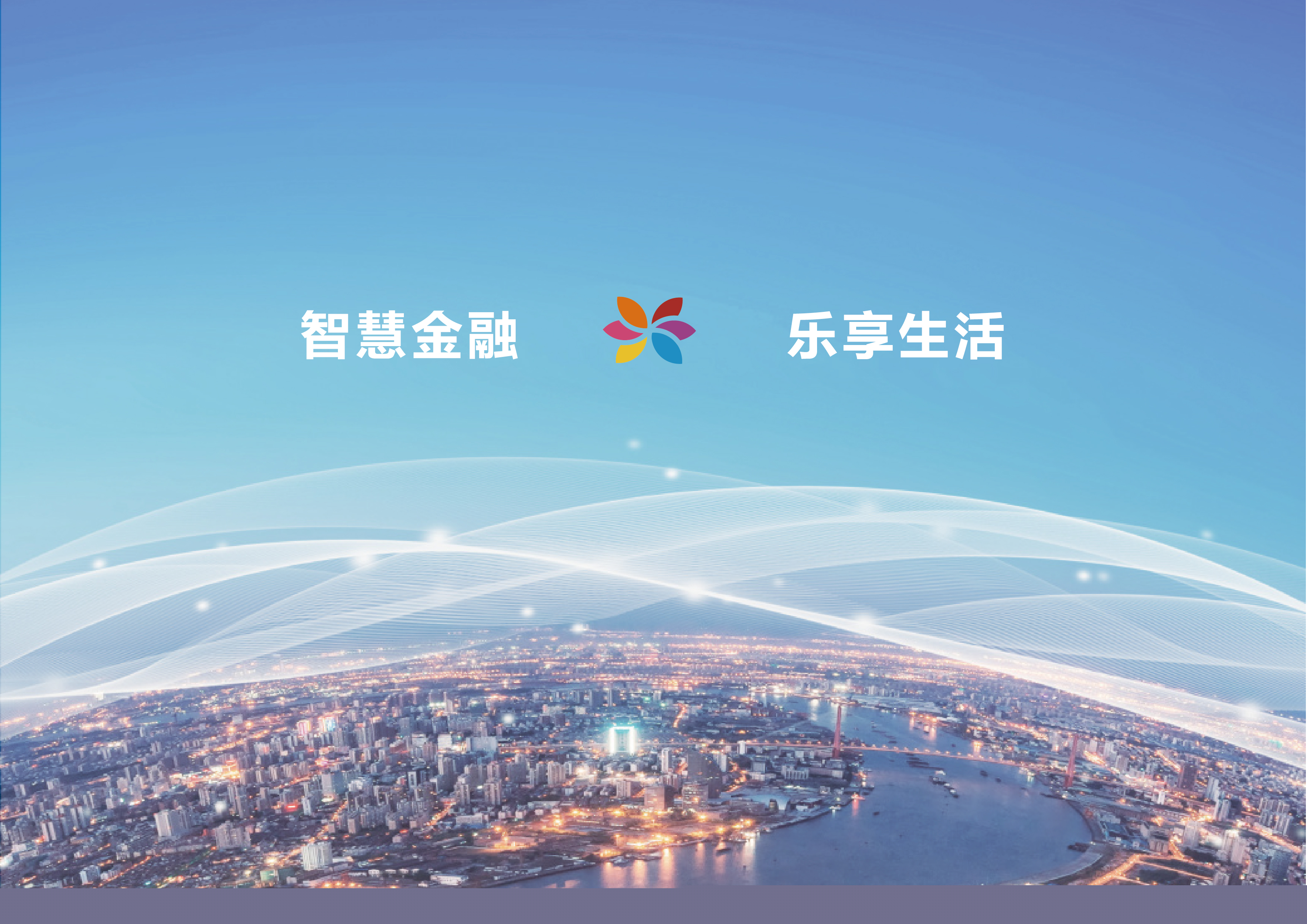 河北金融机构集中开展“五进入”活动多种形式让消保宣传更接地气