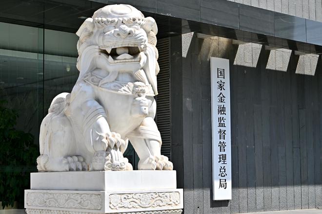 新华视点｜2023年全面加强金融监管有哪些着力点？(图2)