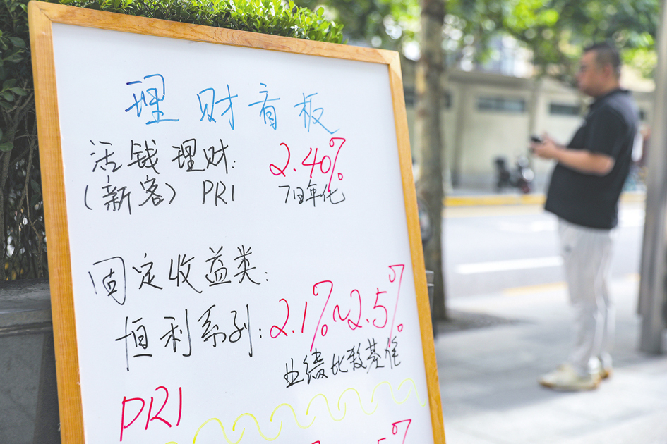 IM体育登录2024年固收类理财产品平均年化收益率达347%(图1)