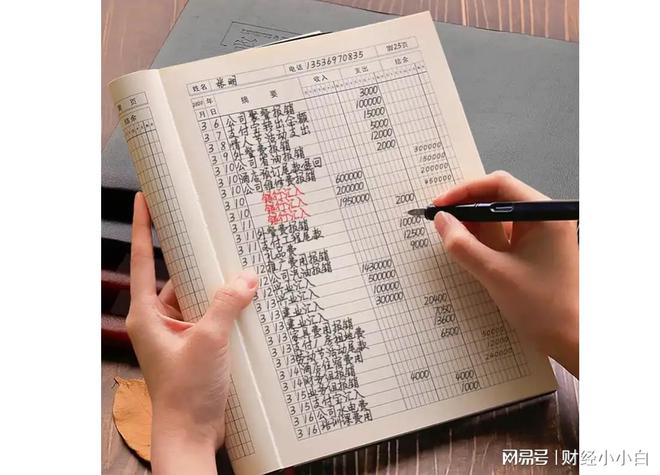 理财并不是高不可攀的事情从最基础的收支记录开始IM体育登录做起(图3)