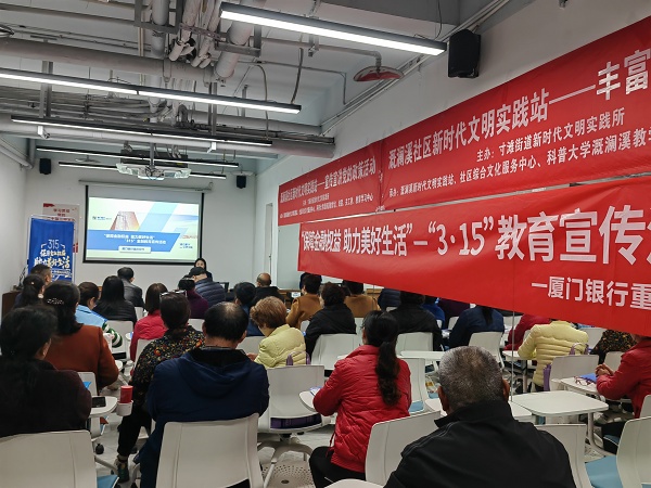 厦门银行重庆分行：筑牢金融消保防线 护航山城市民美好生活(图1)