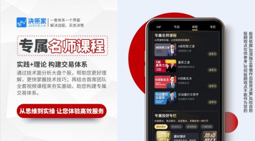 国诚投顾：从复杂到极简决策家APP让专业投资触手可及(图2)