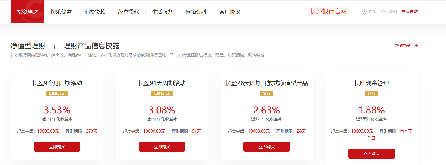 有几万存款怎么理财一文教你增加收益？(图4)