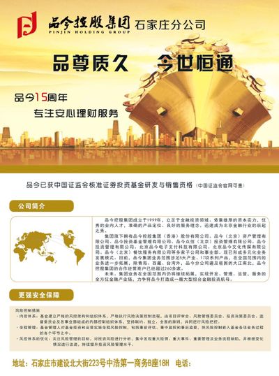 高质量做好聚财用财理财管财“四篇文章”