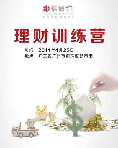 六成权益类理财产品破净多家理财公司发文增持ETF