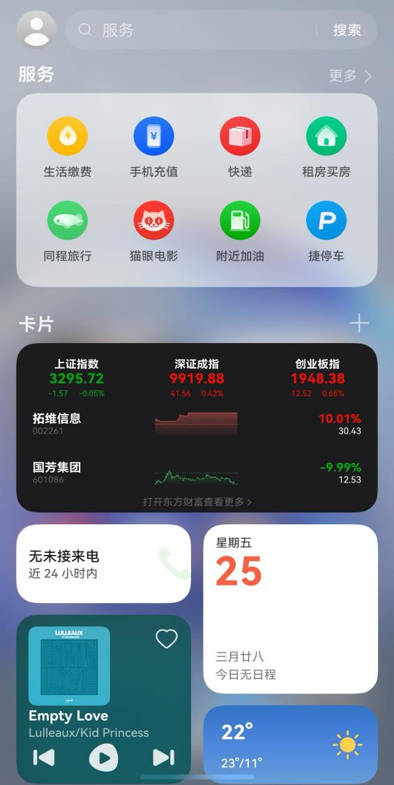 首批金融类元服务卡片上线东方财富打造轻量化投资理财新体验IM体育APP(图1)