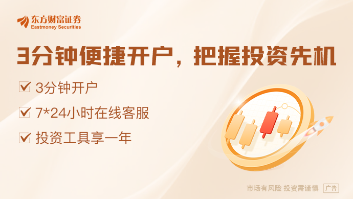 4月30日东方财富财经晚报（附新闻联播）(图1)